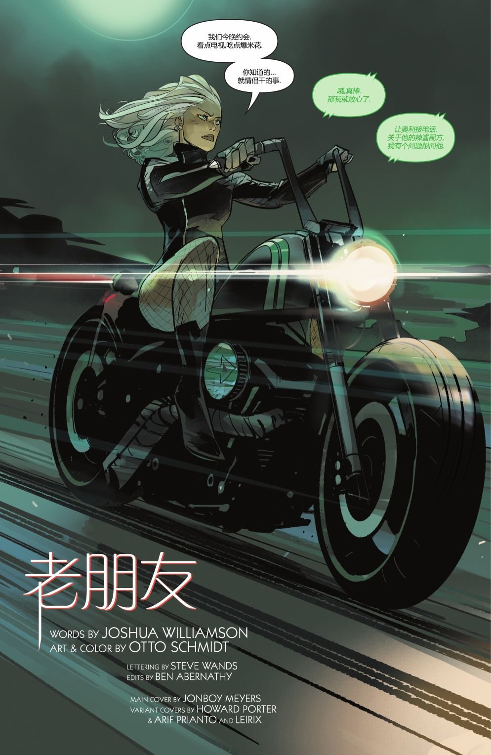 Part 8-暗影战区#1