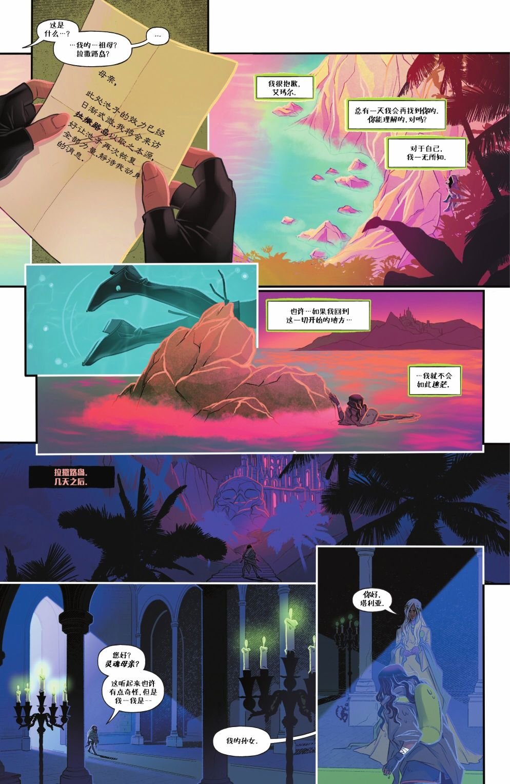 Part 8-暗影战区#1