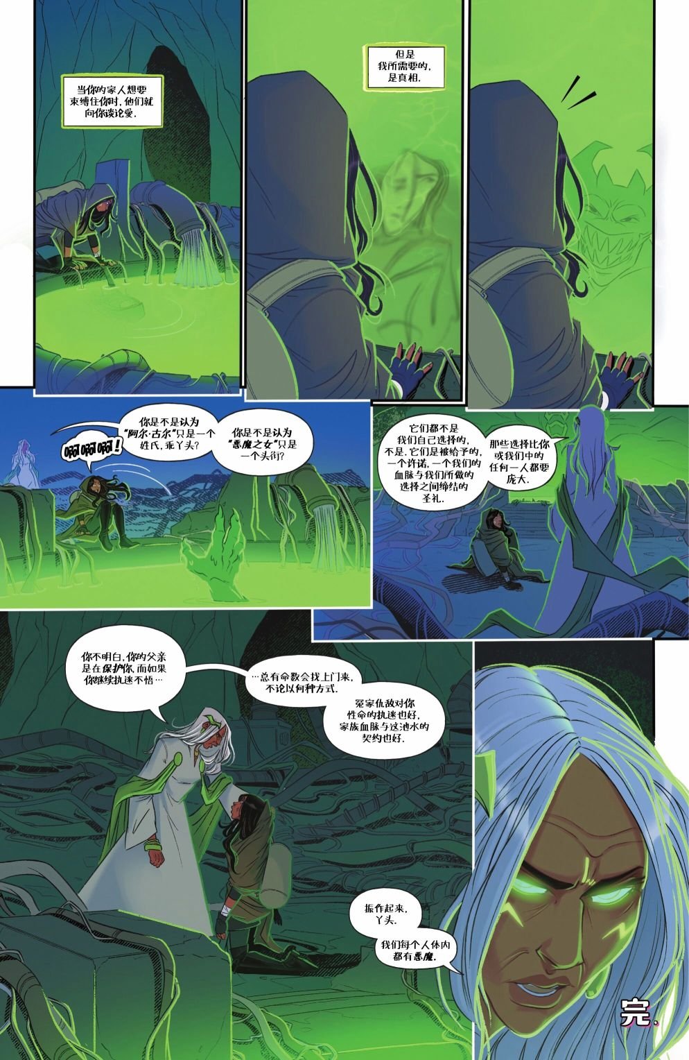 Part 8-暗影战区#1