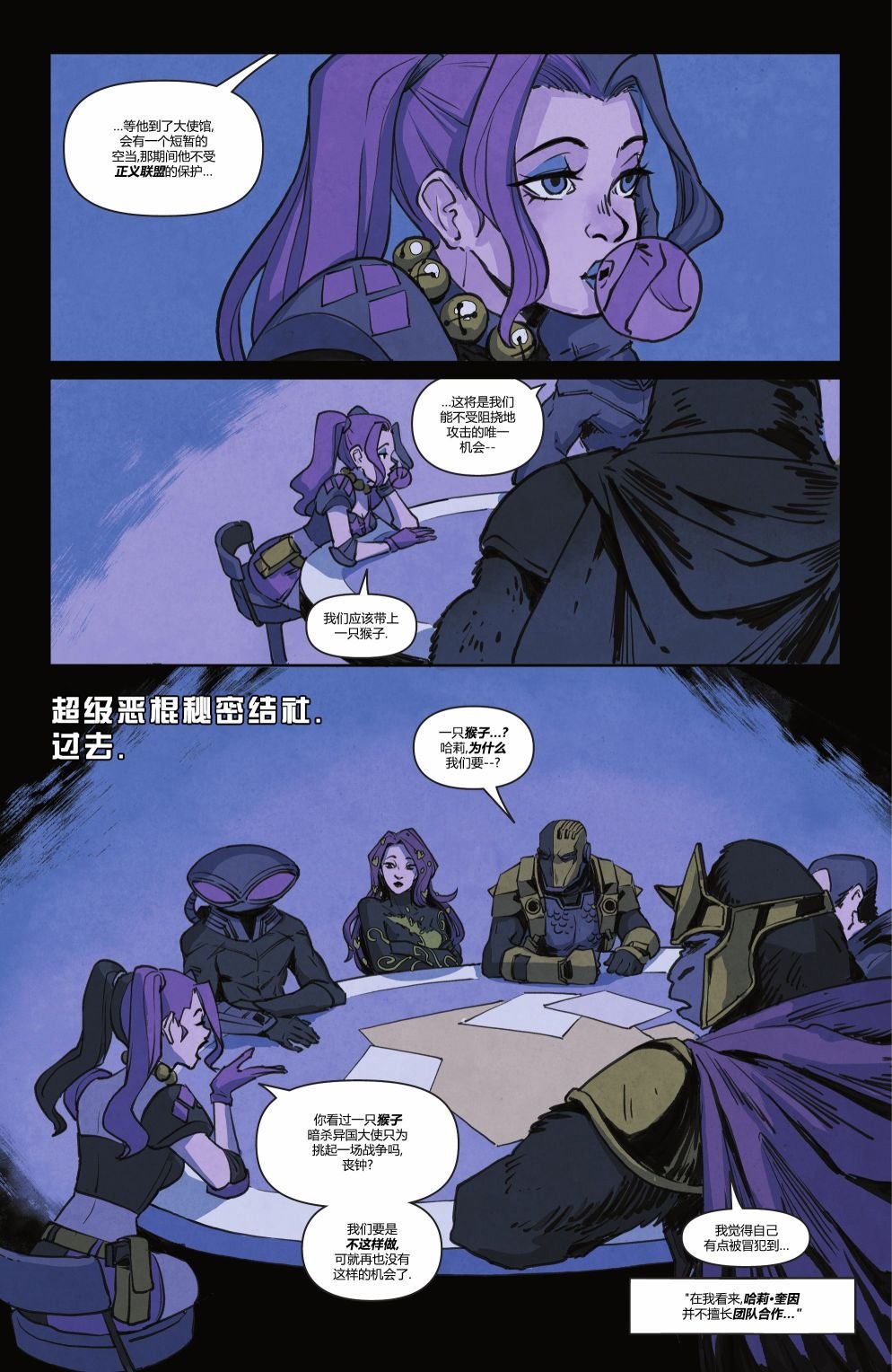 Part 8-暗影战区#1