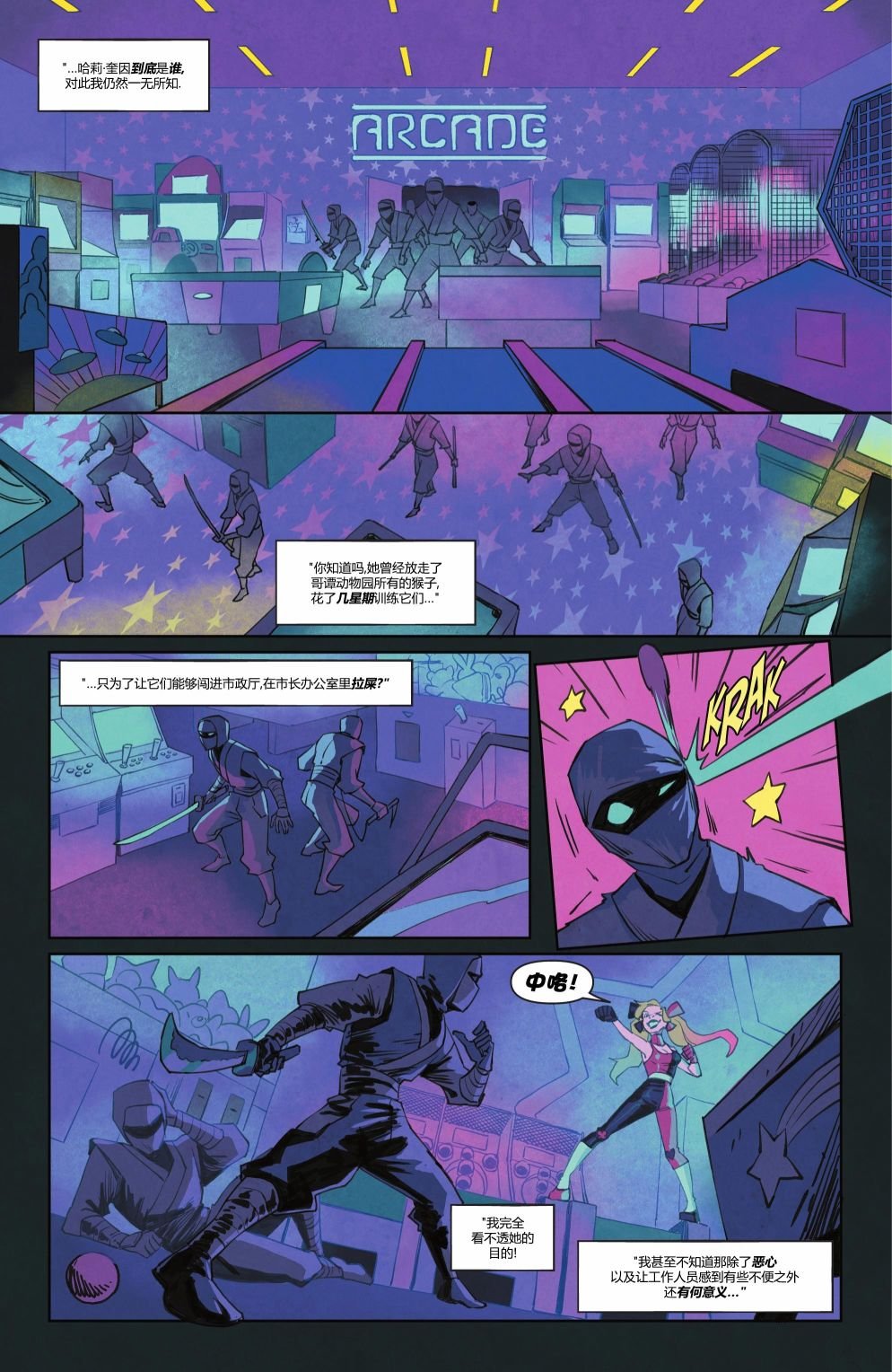 Part 8-暗影战区#1