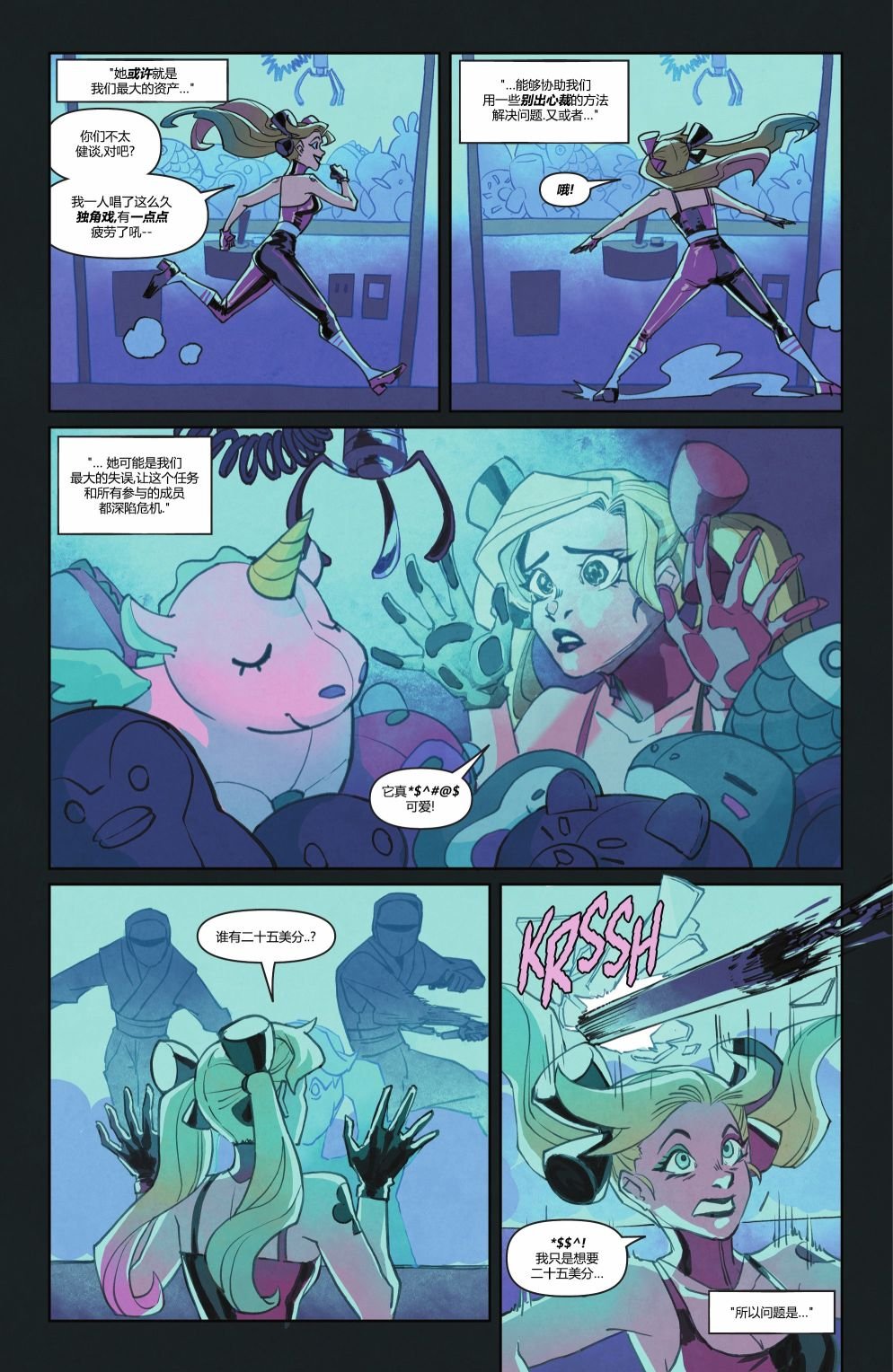 Part 8-暗影战区#1