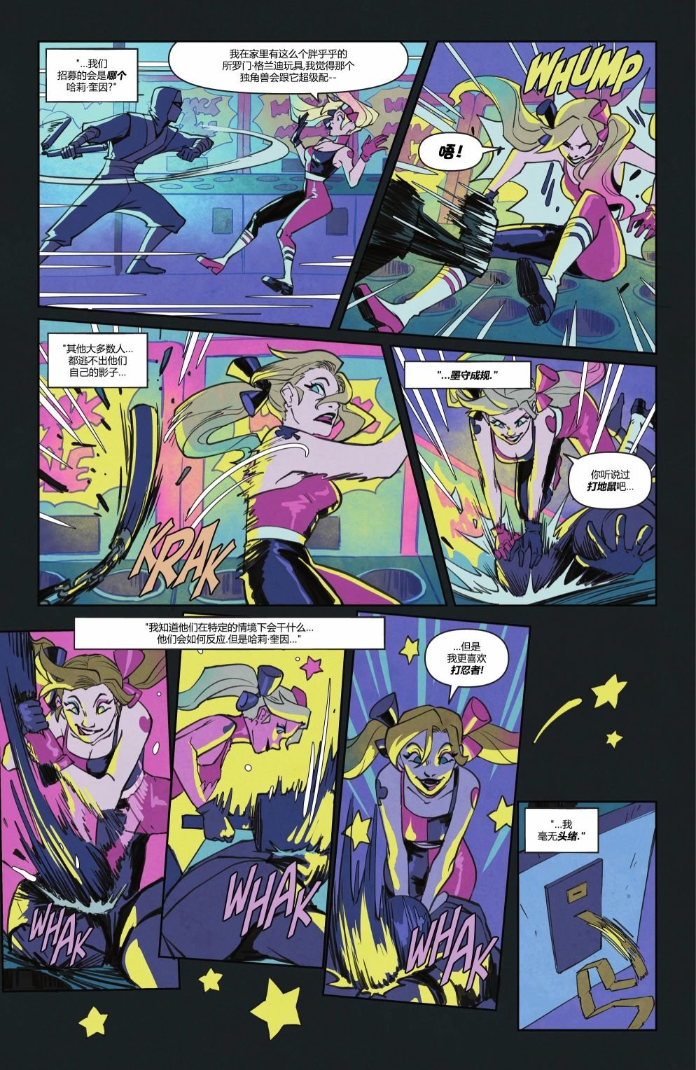 Part 8-暗影战区#1