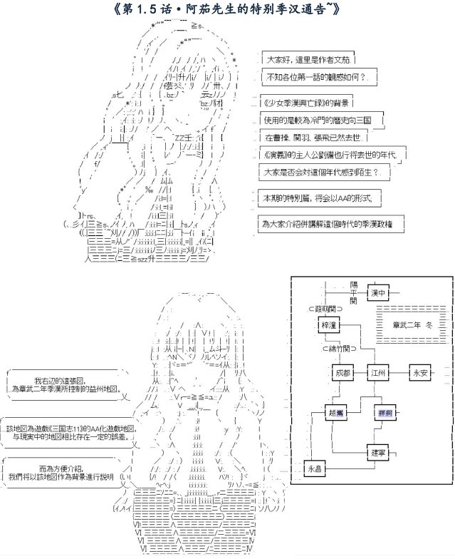 第1.5话