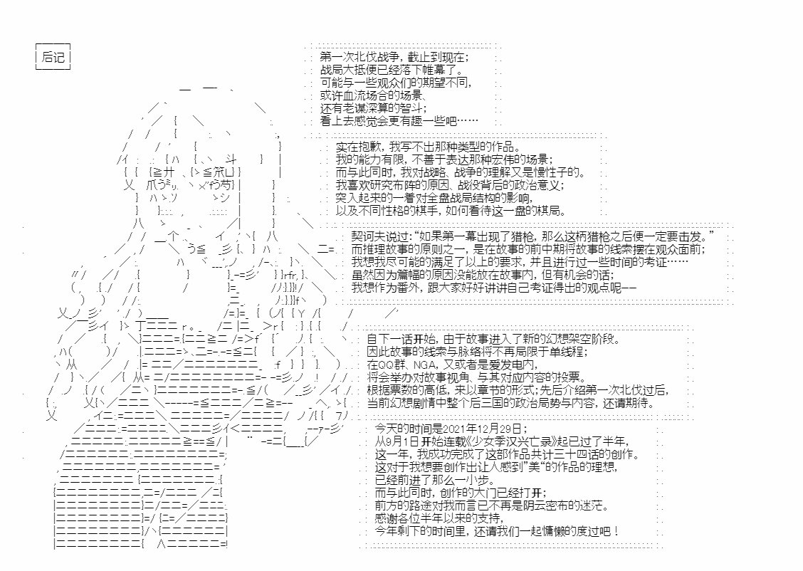 第34话