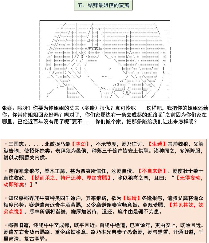 第4.5话