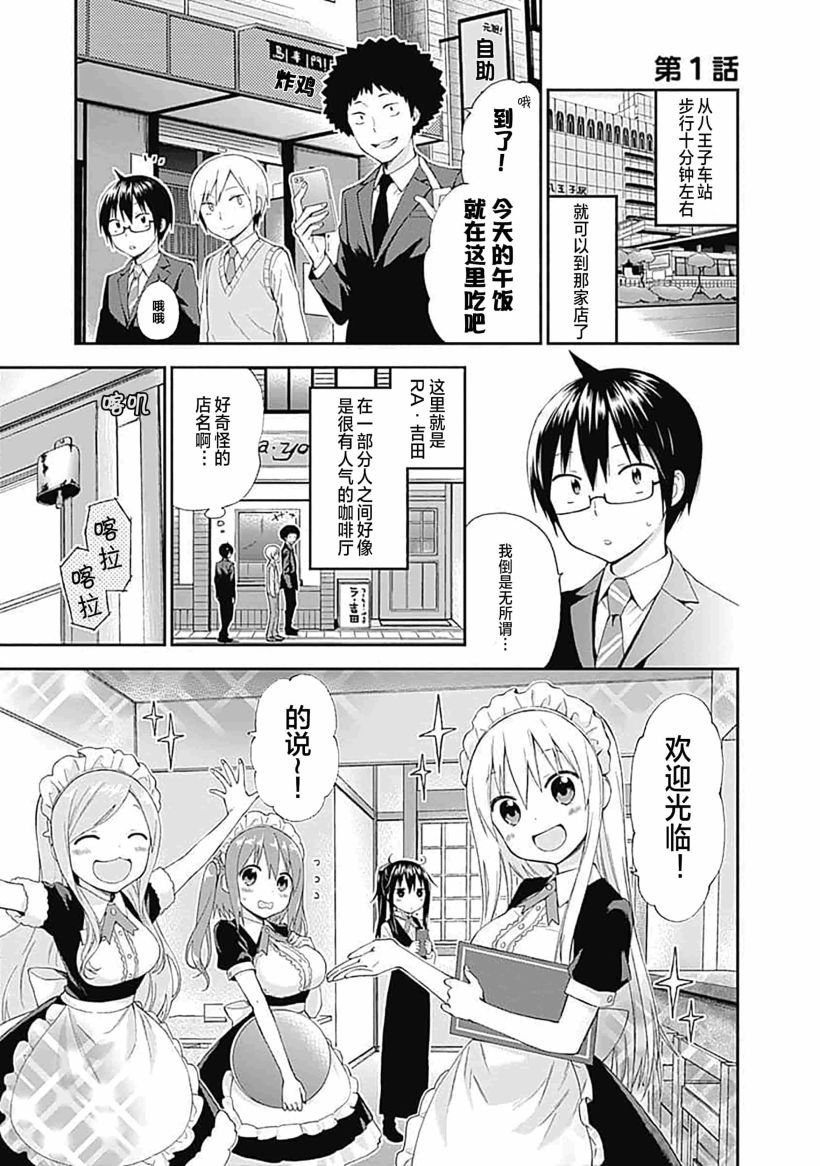 第1话