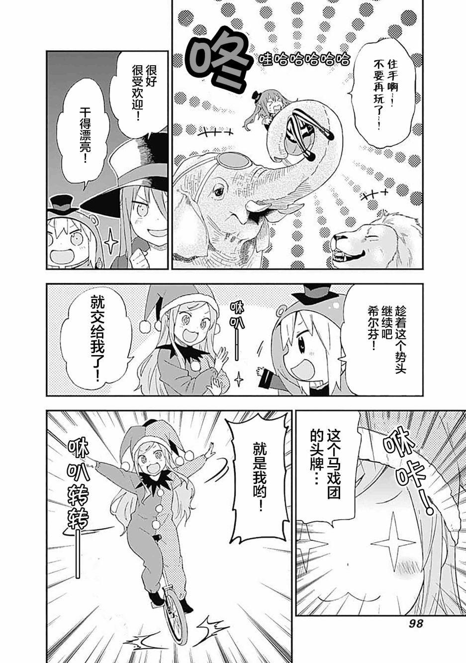 第10话