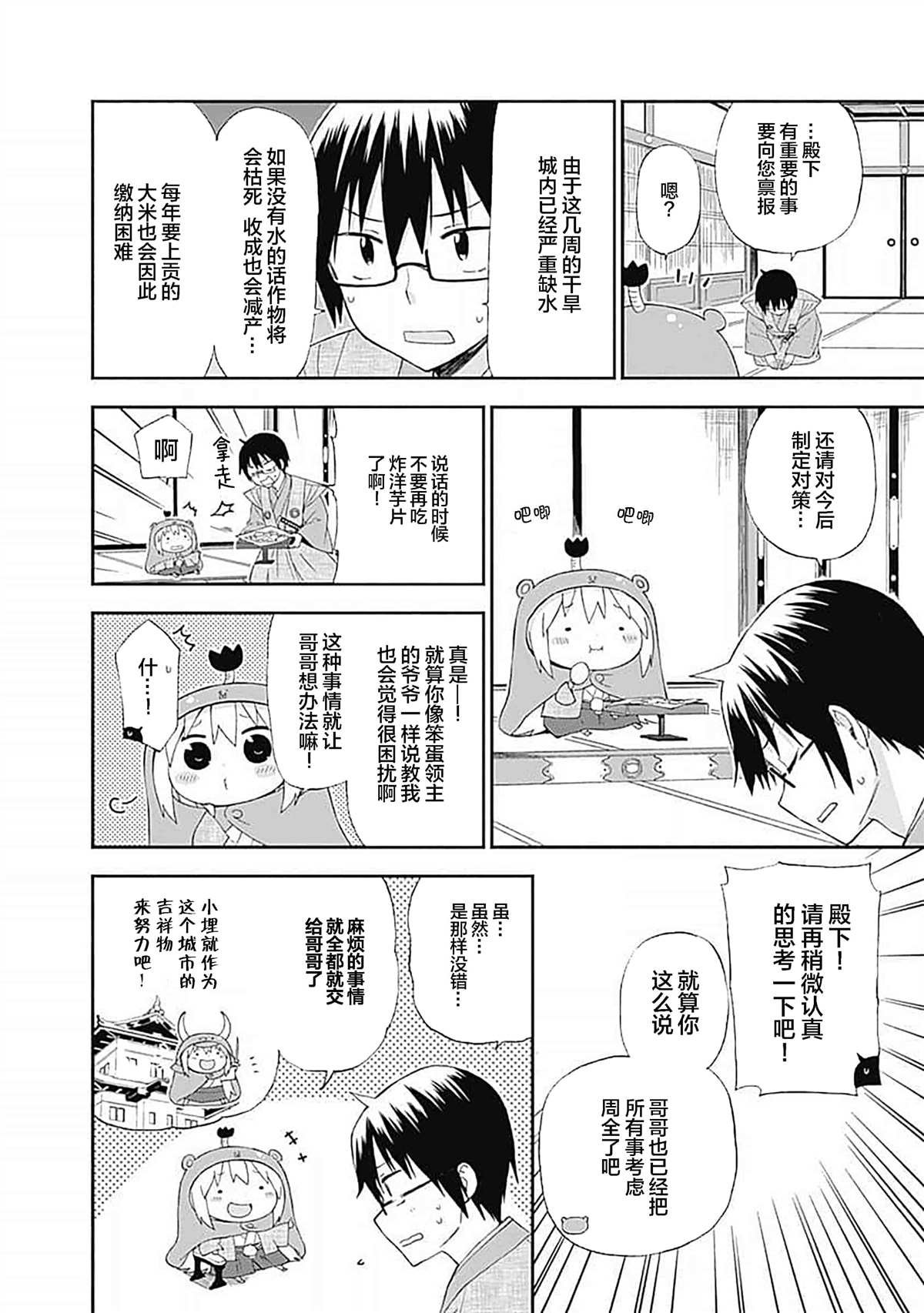 第11话