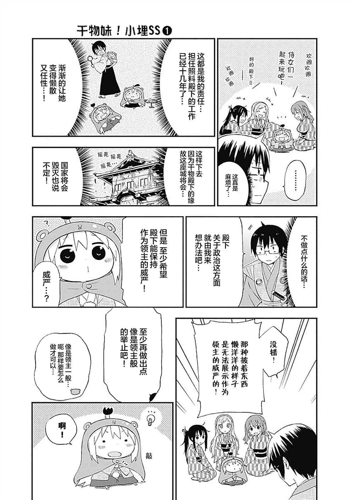 第11话