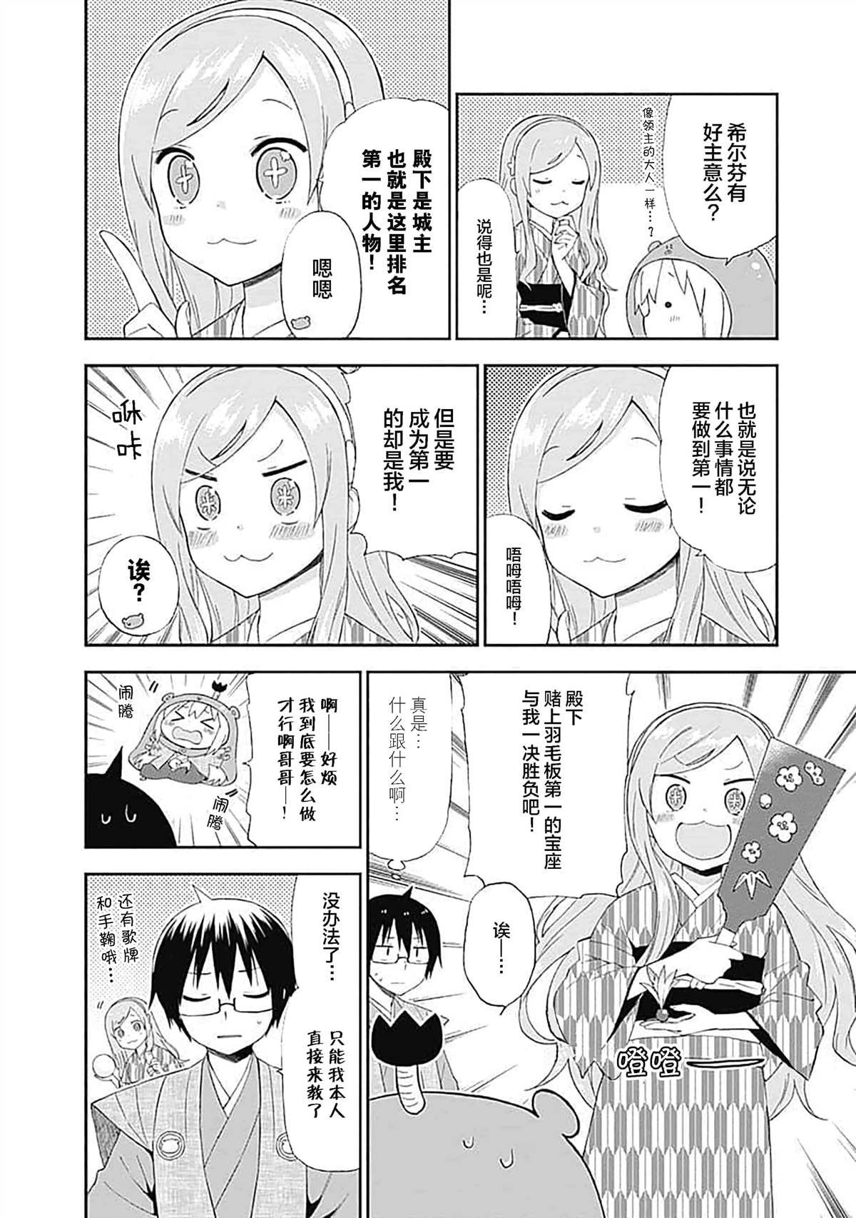 第11话
