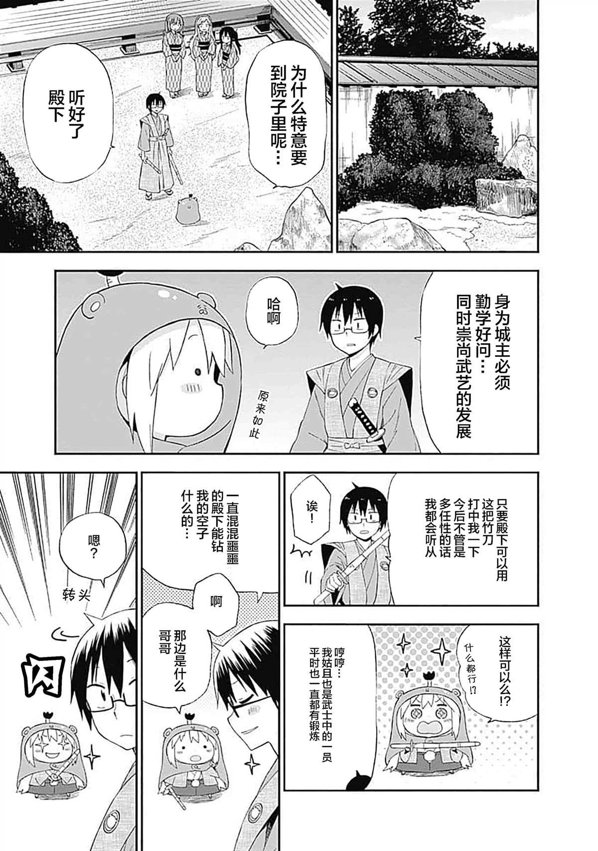 第11话