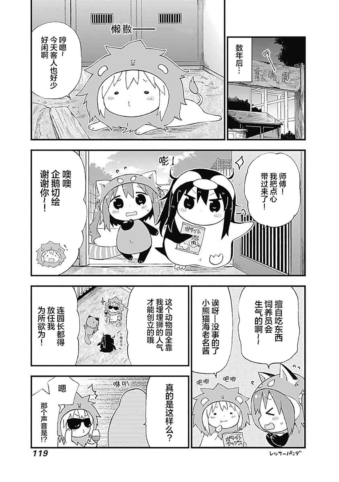 第12话