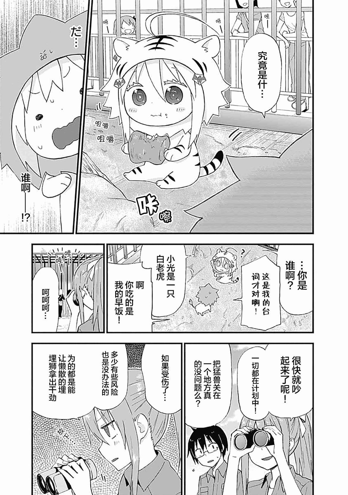 第12话