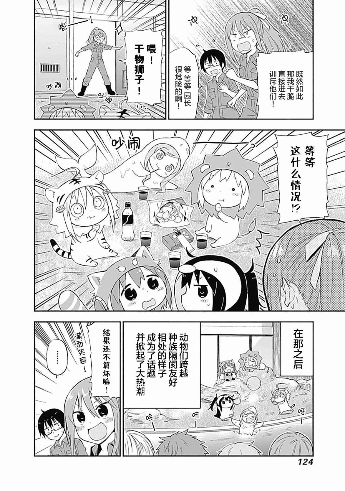 第12话