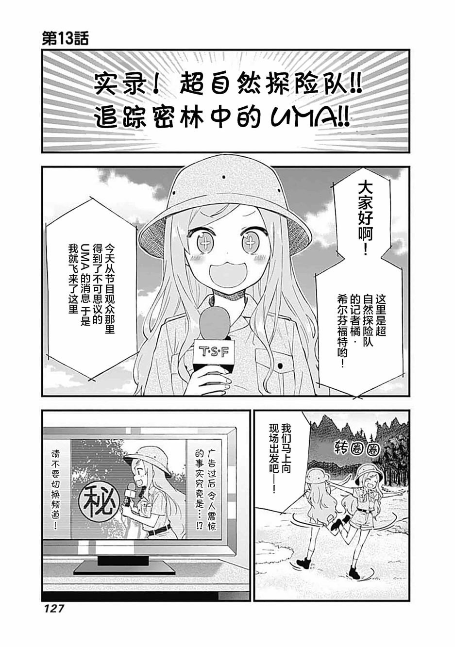 第13话