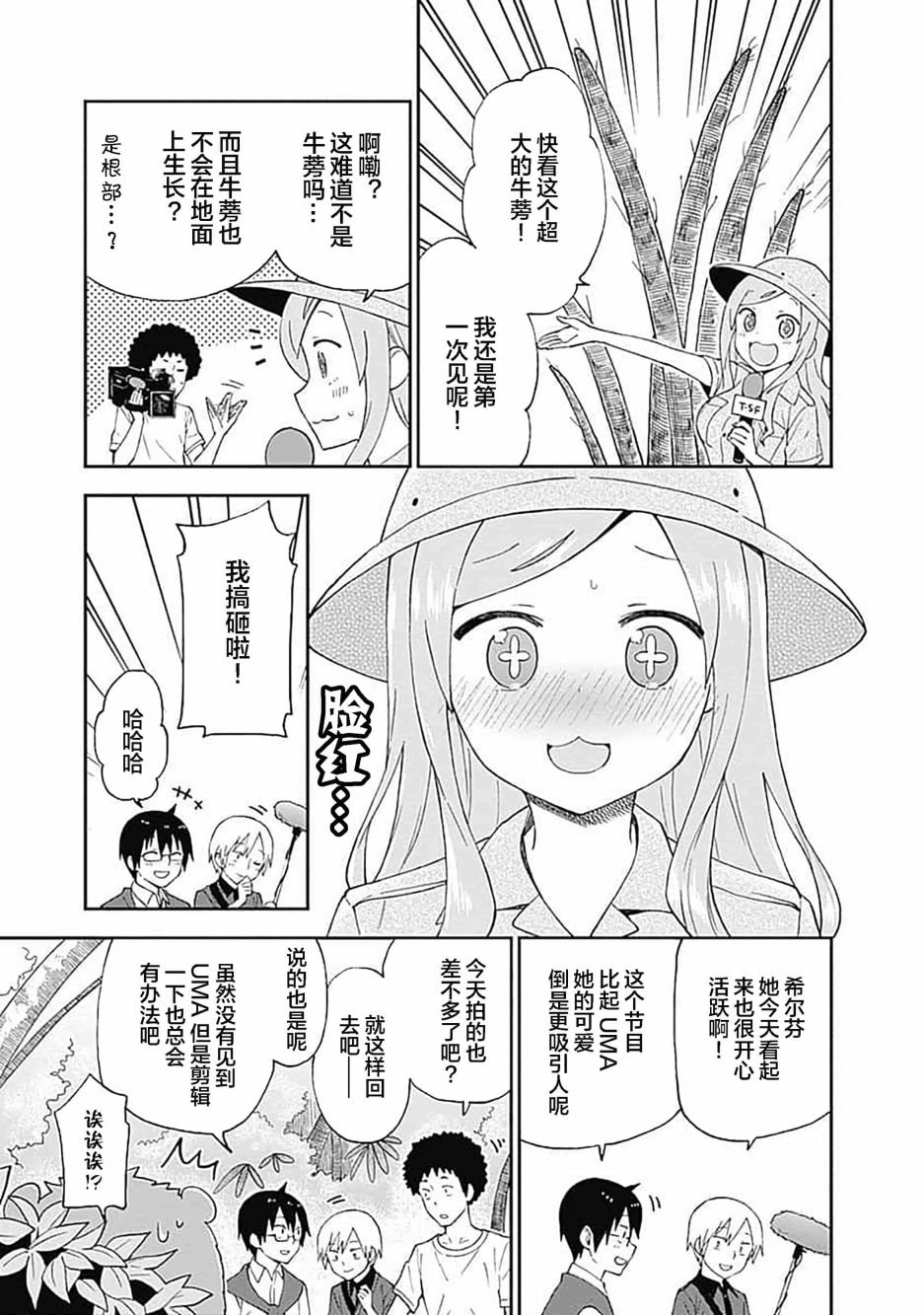 第13话