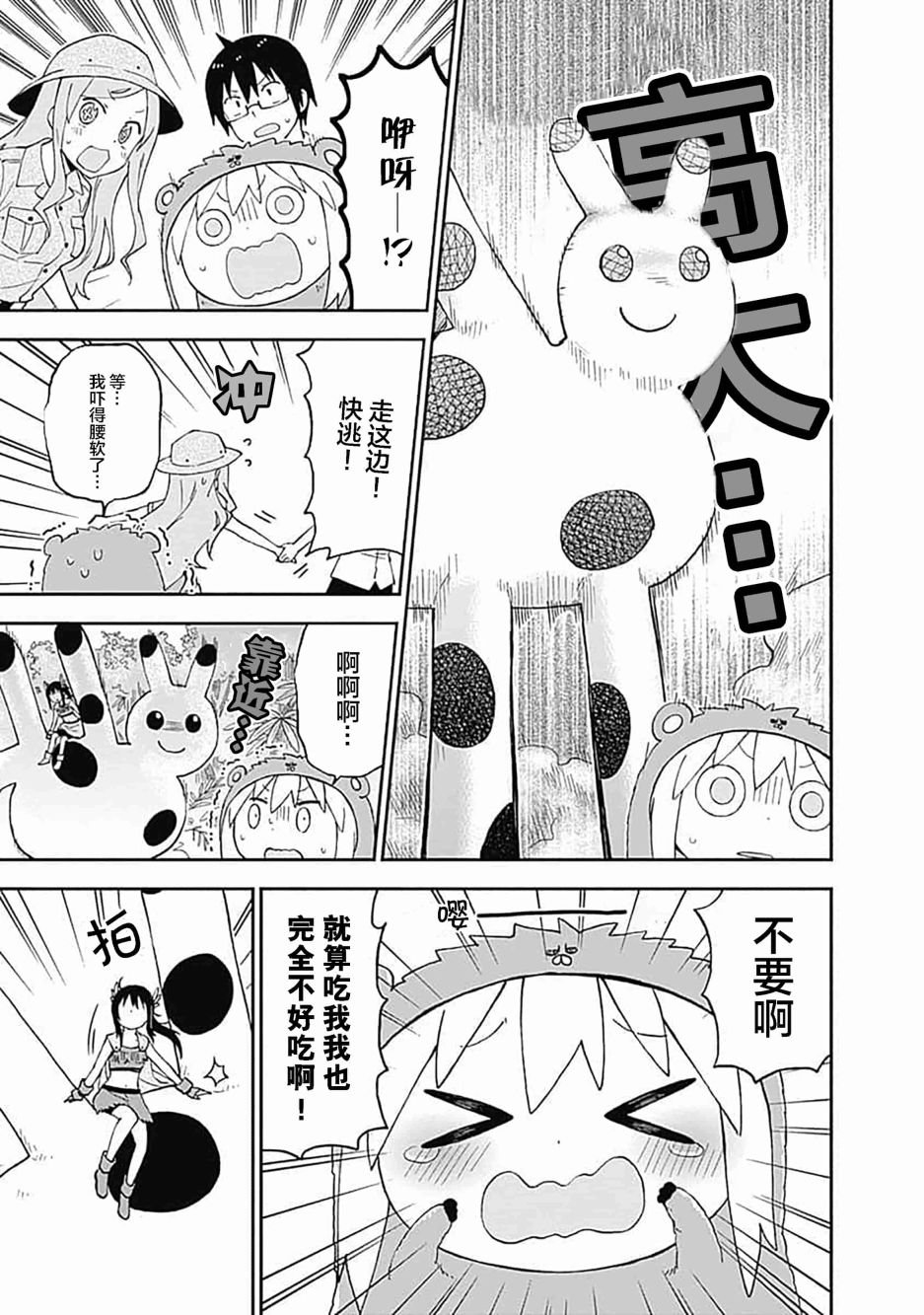 第13话