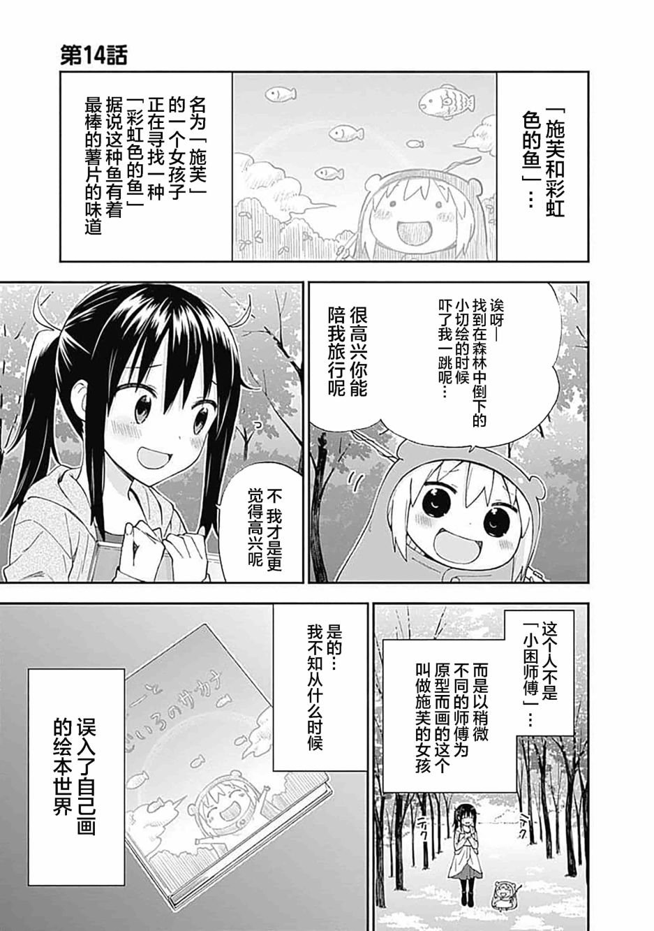 第14话