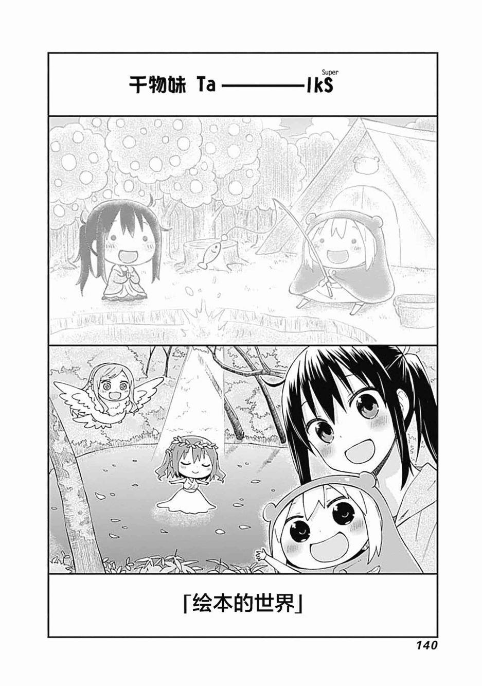 第14话