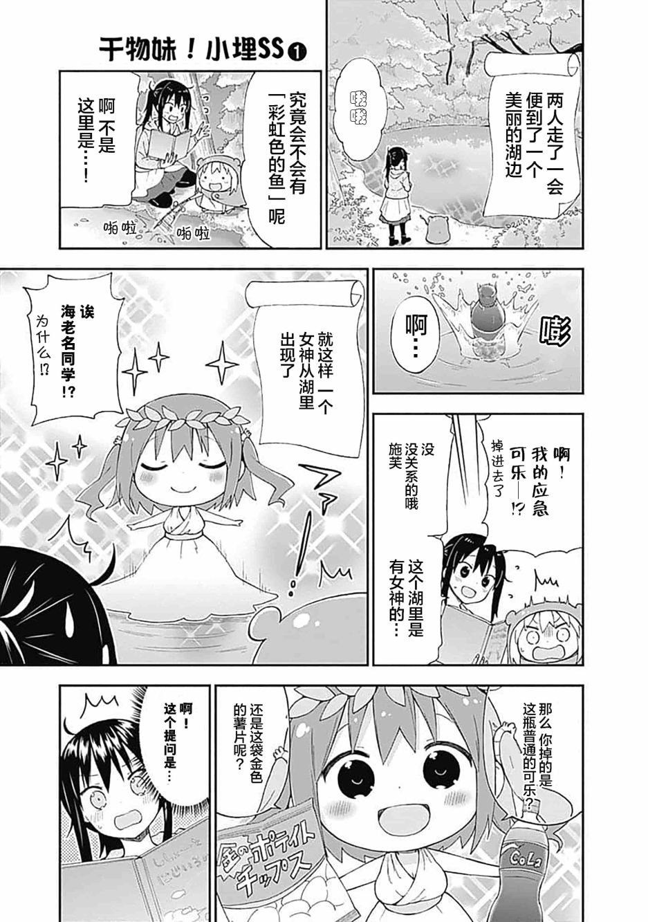第14话