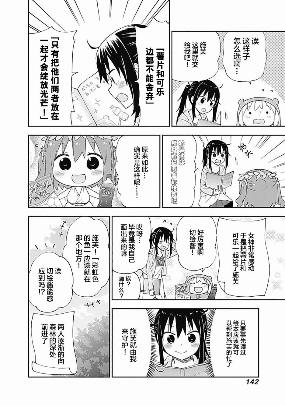 第14话