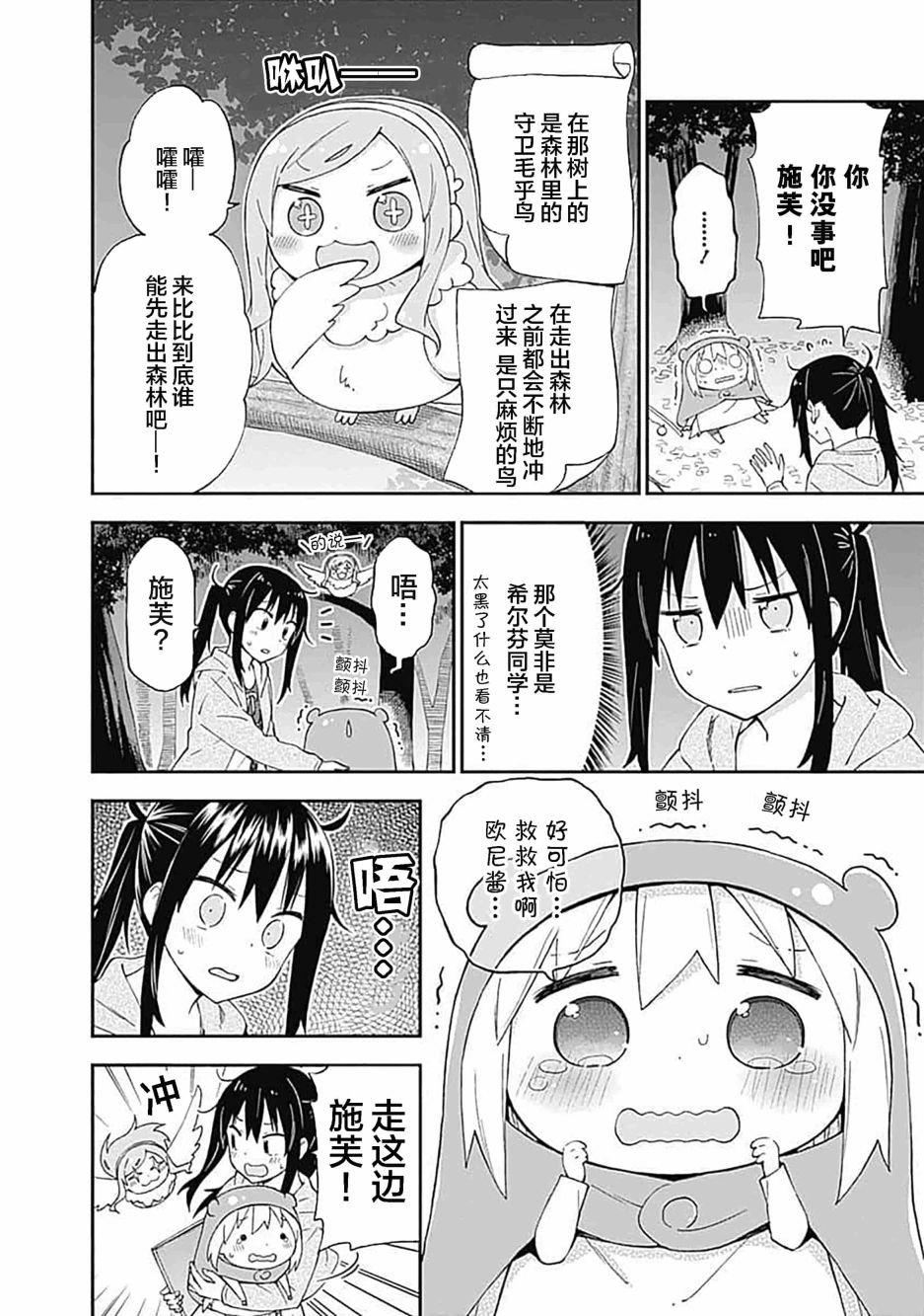 第14话