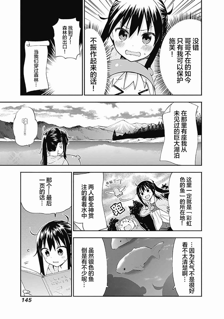 第14话