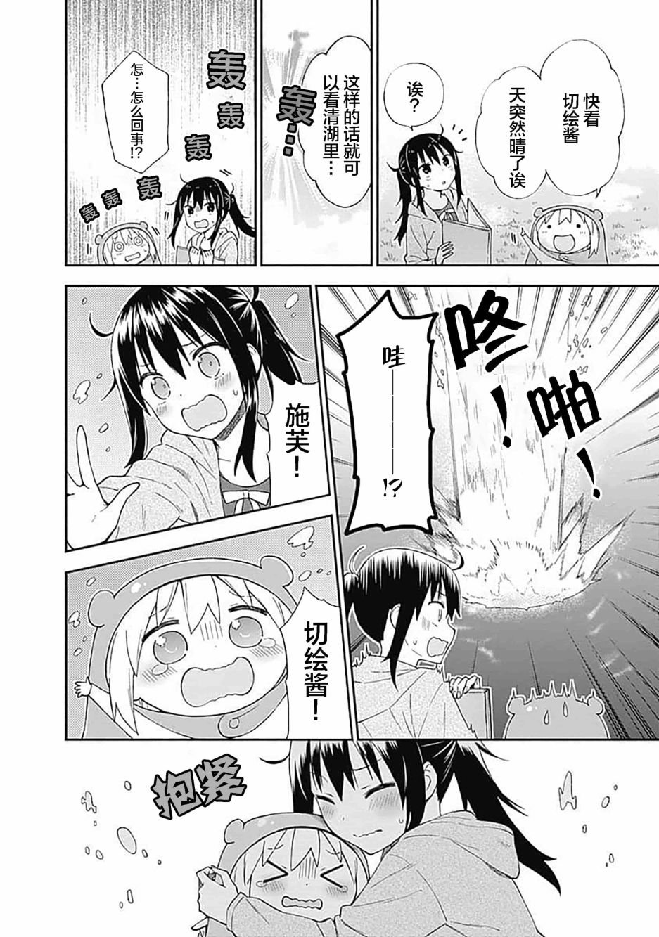 第14话