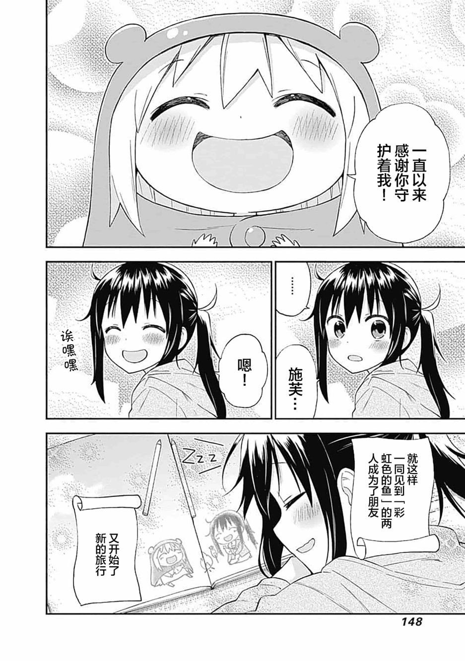 第14话
