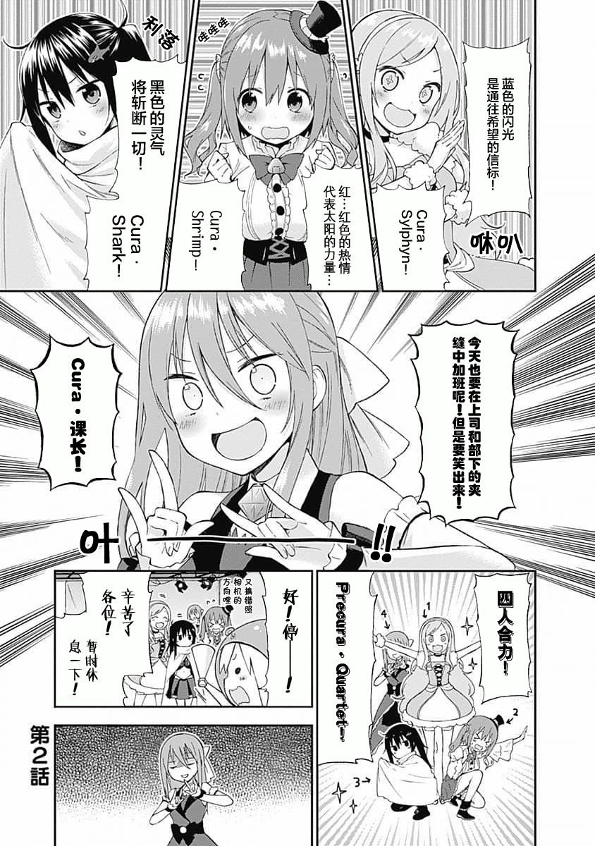 第2话