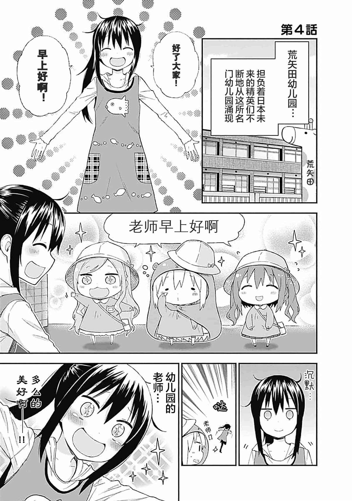 第4话