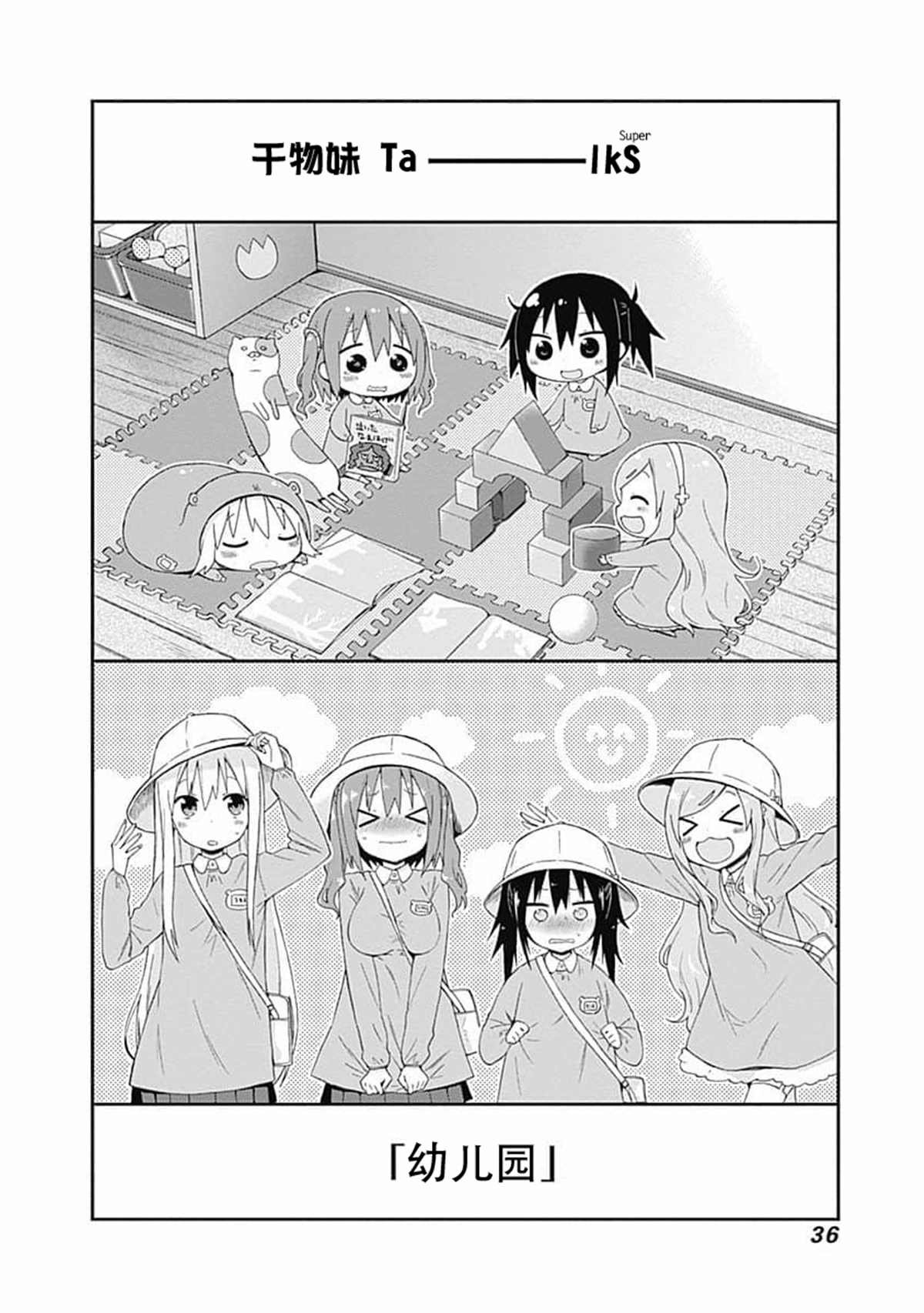 第4话