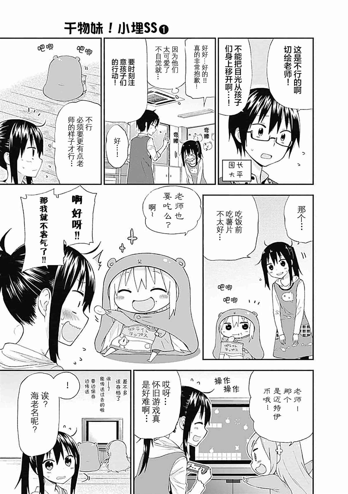 第4话