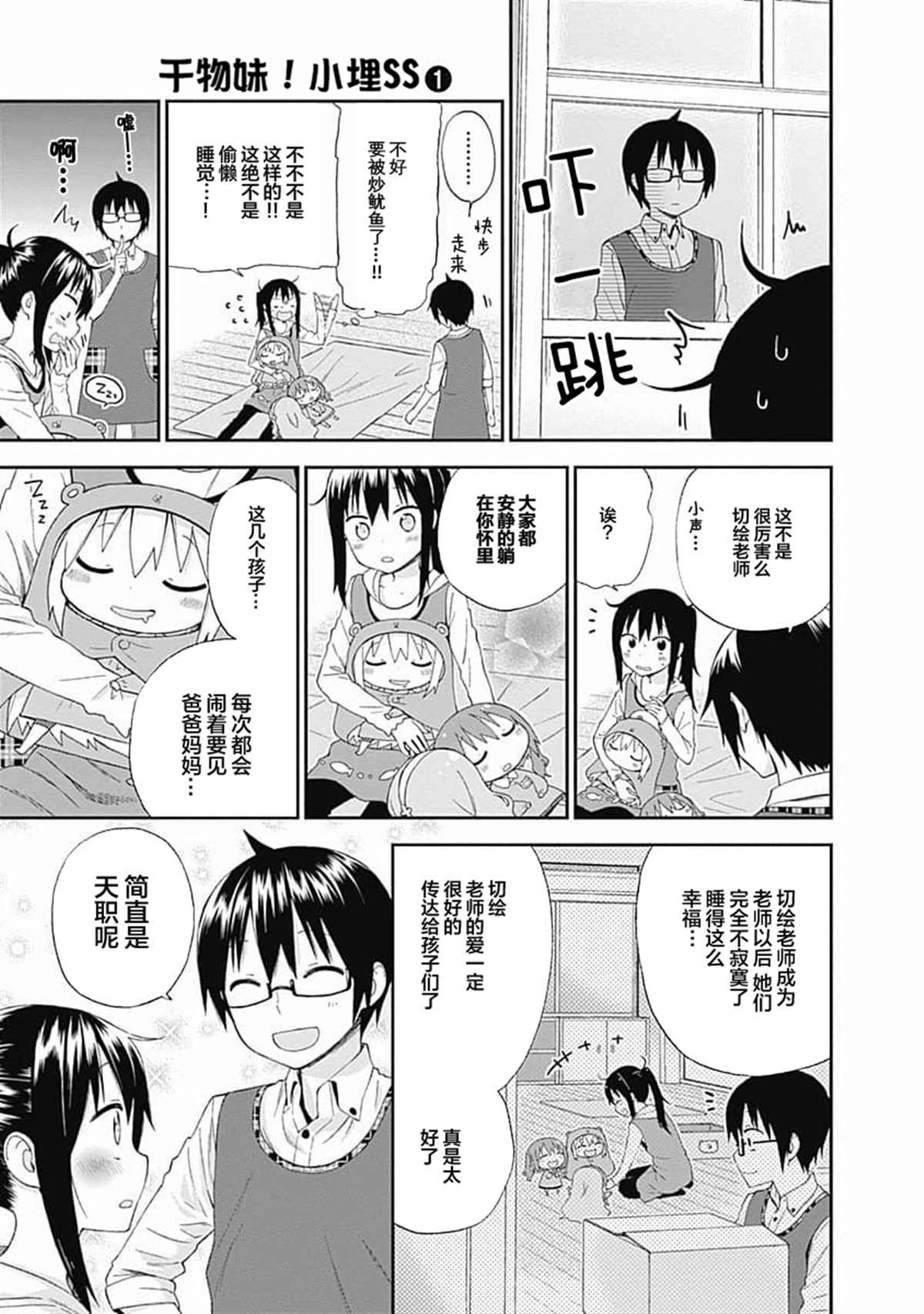 第4话