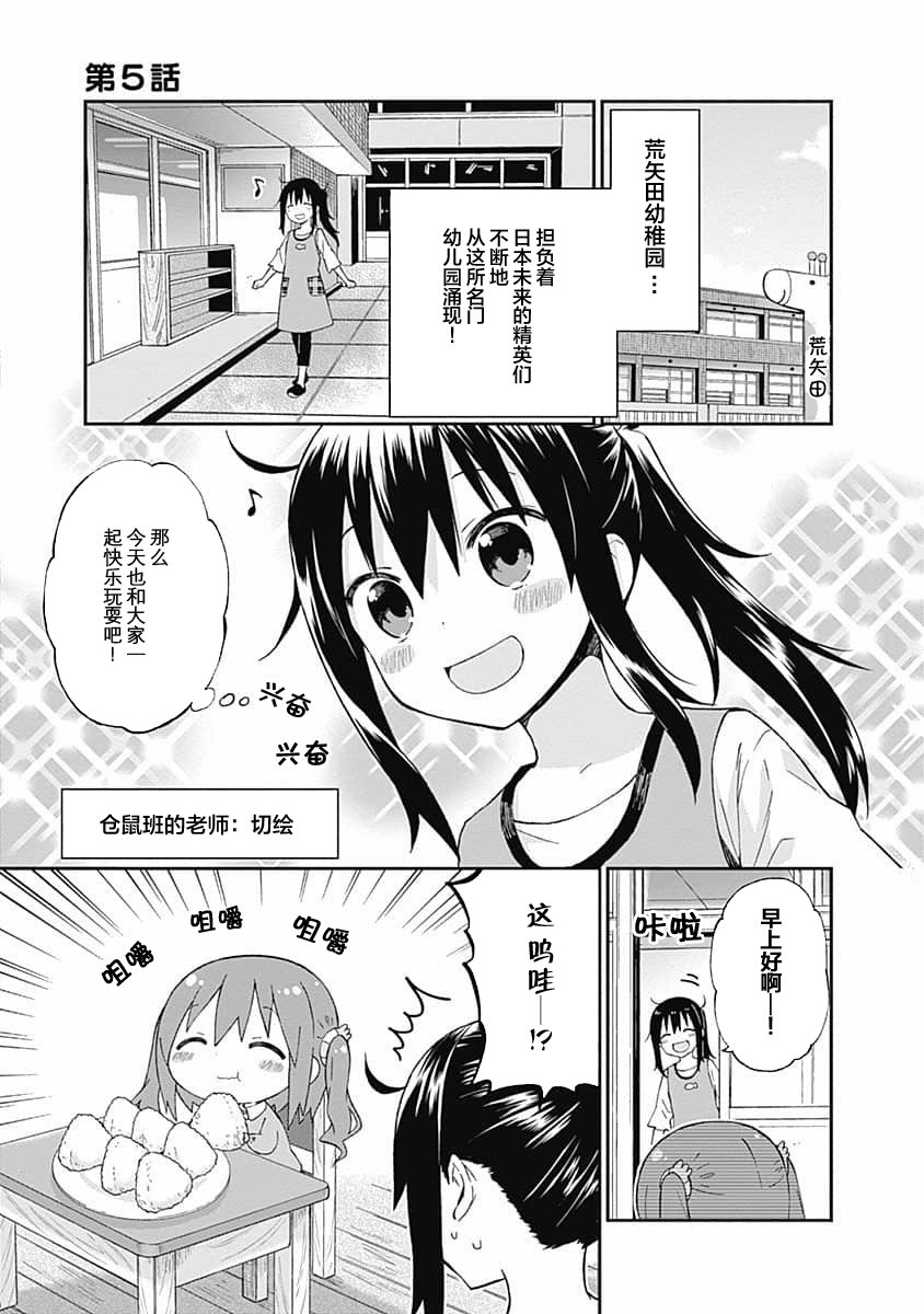 第5话