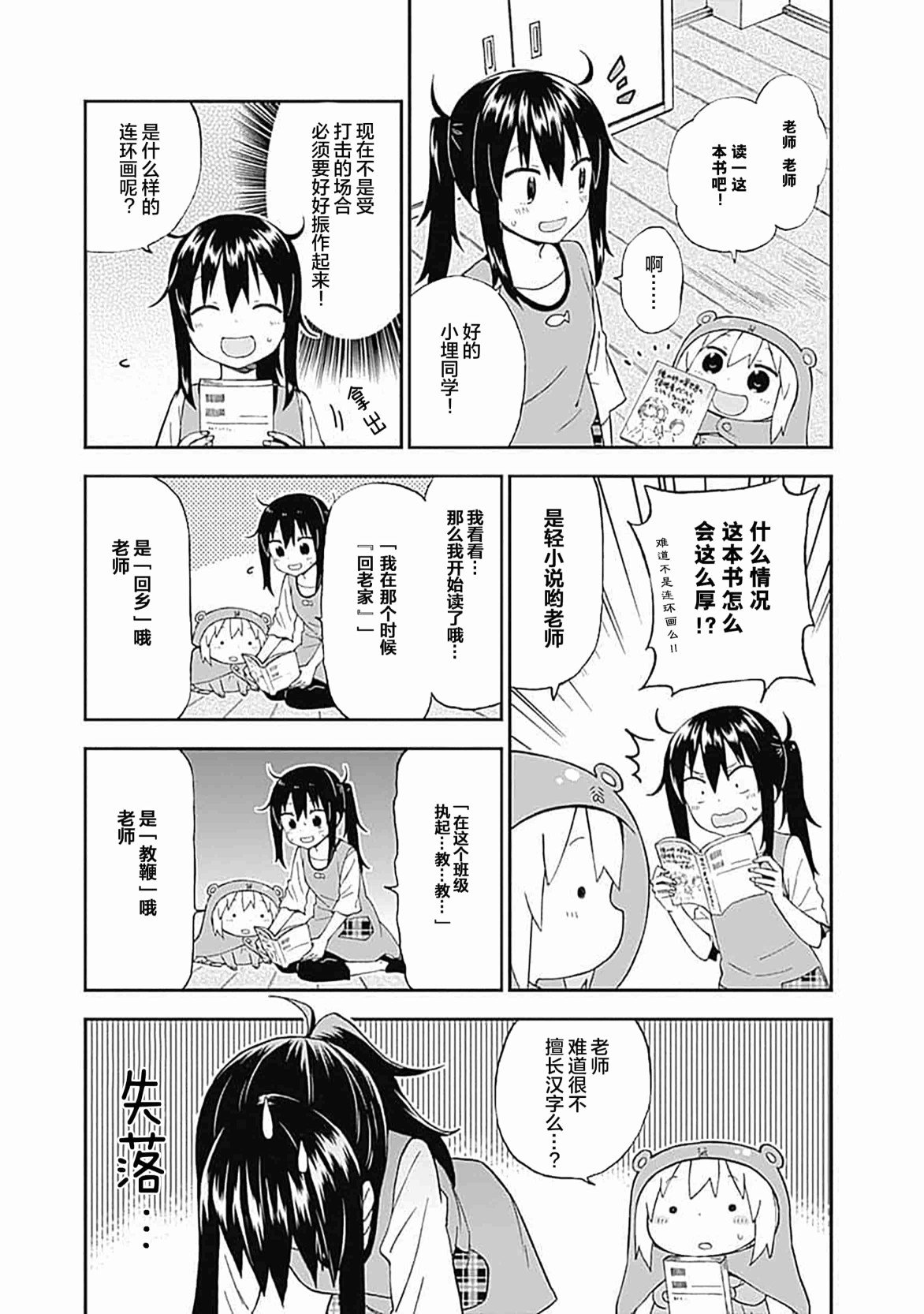 第5话
