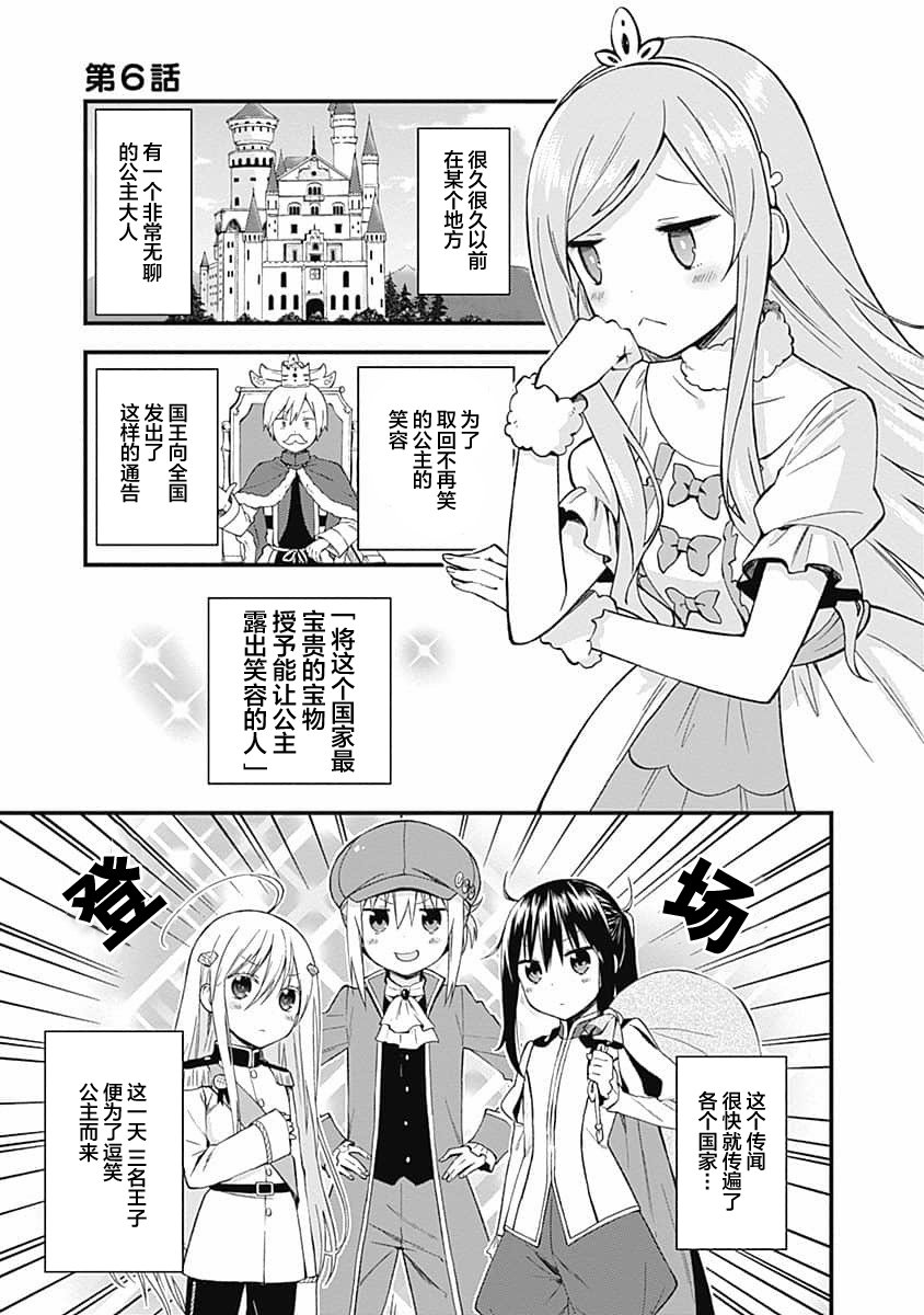 第6话