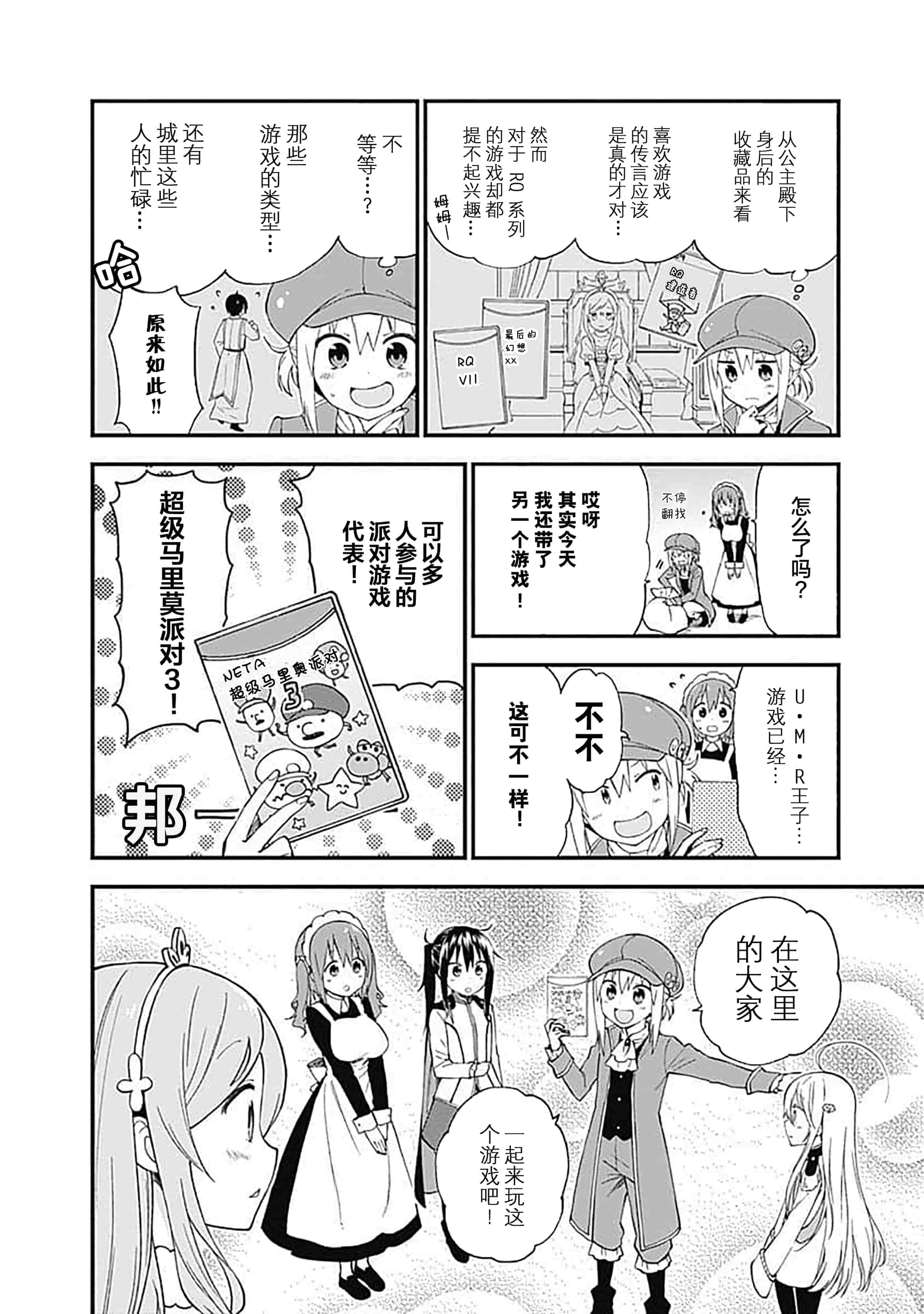 第6话
