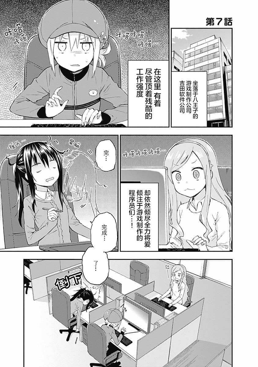 第7话
