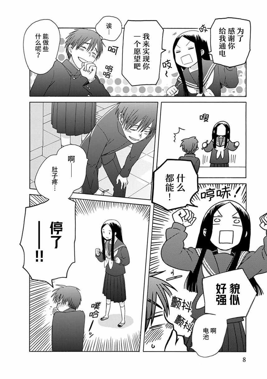 幕间50