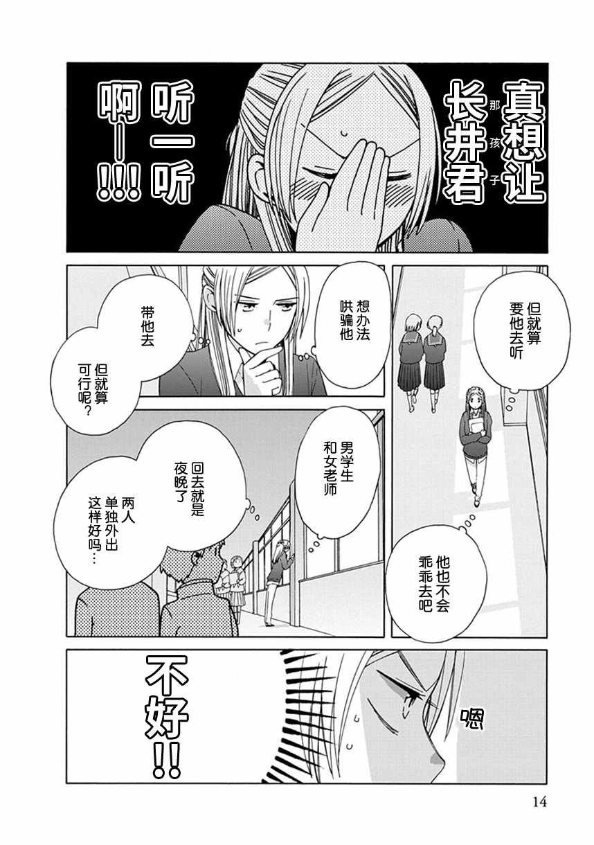 幕间51