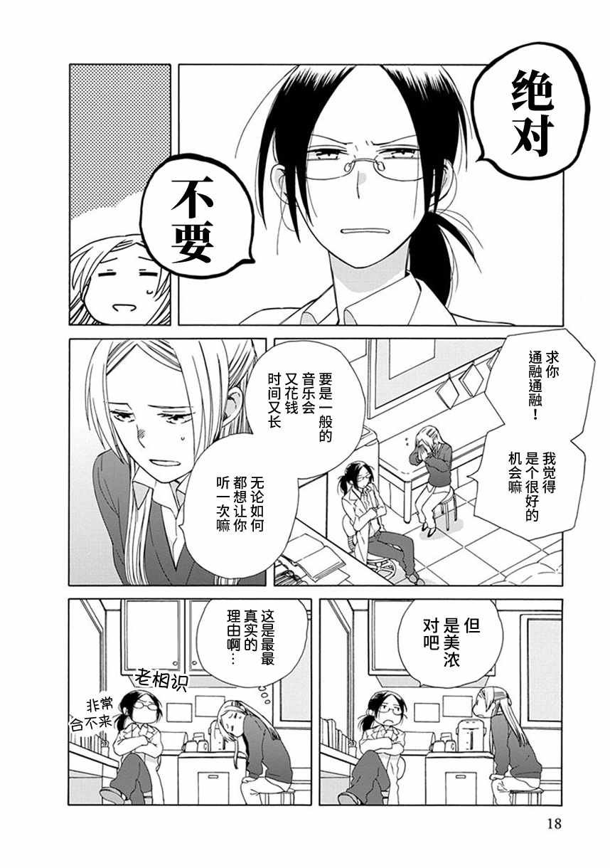 幕间51