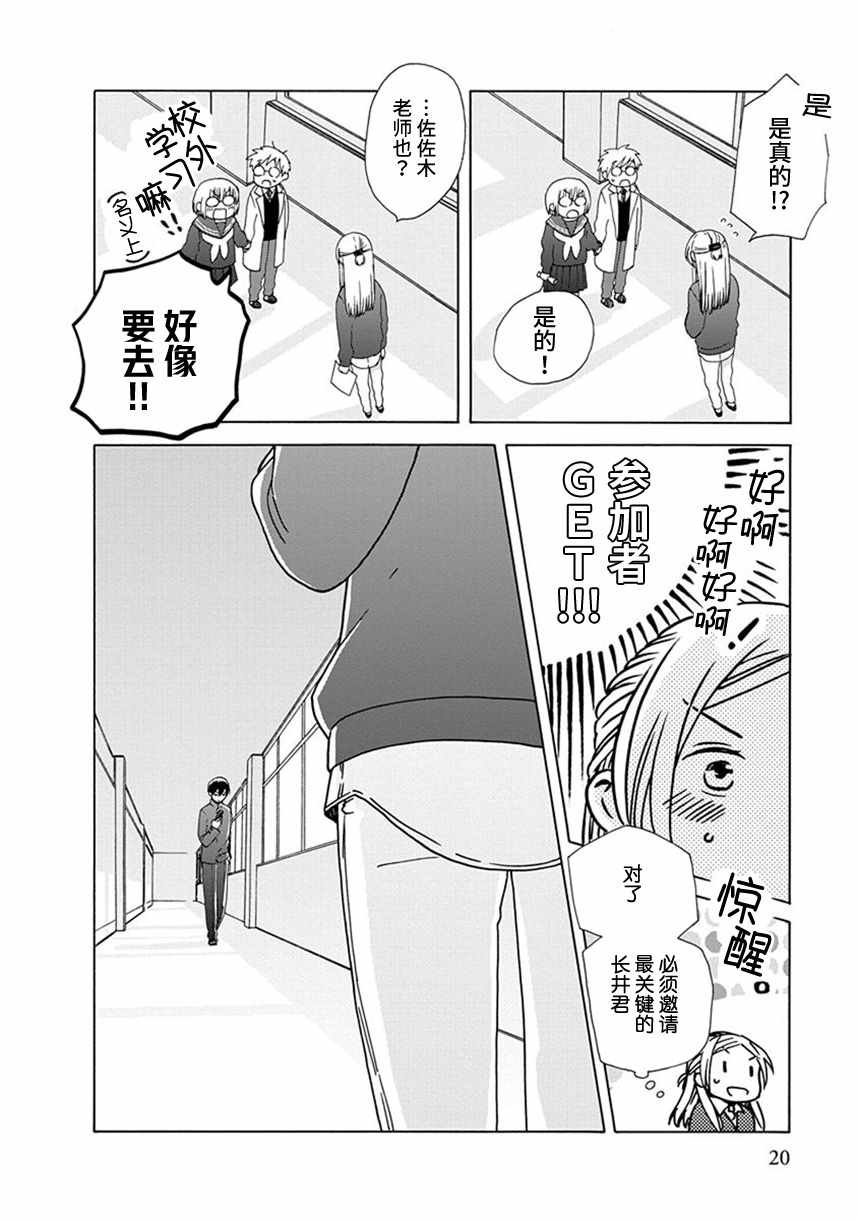 幕间51
