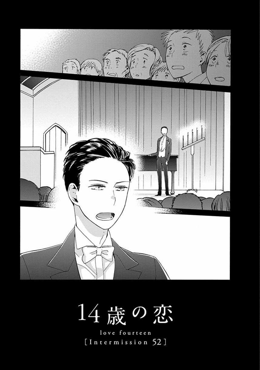 幕间52