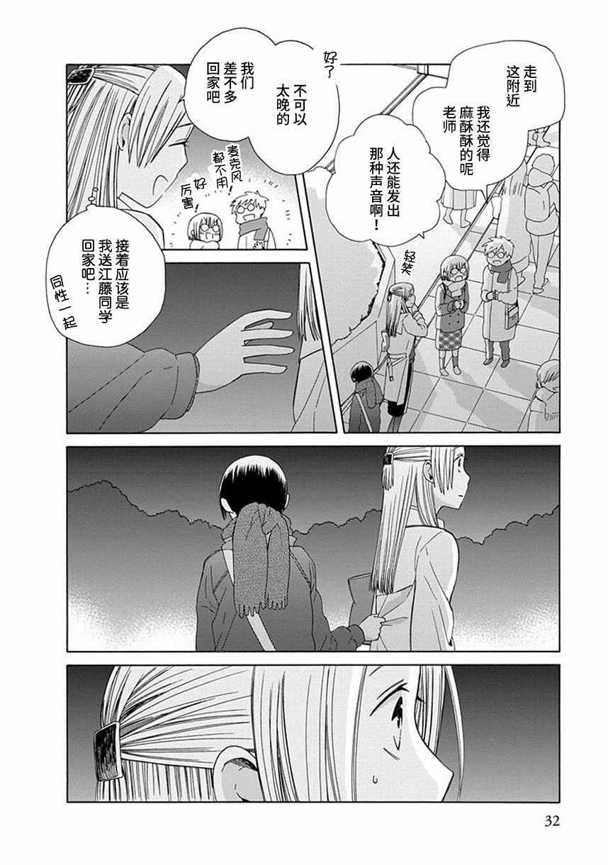 幕间52
