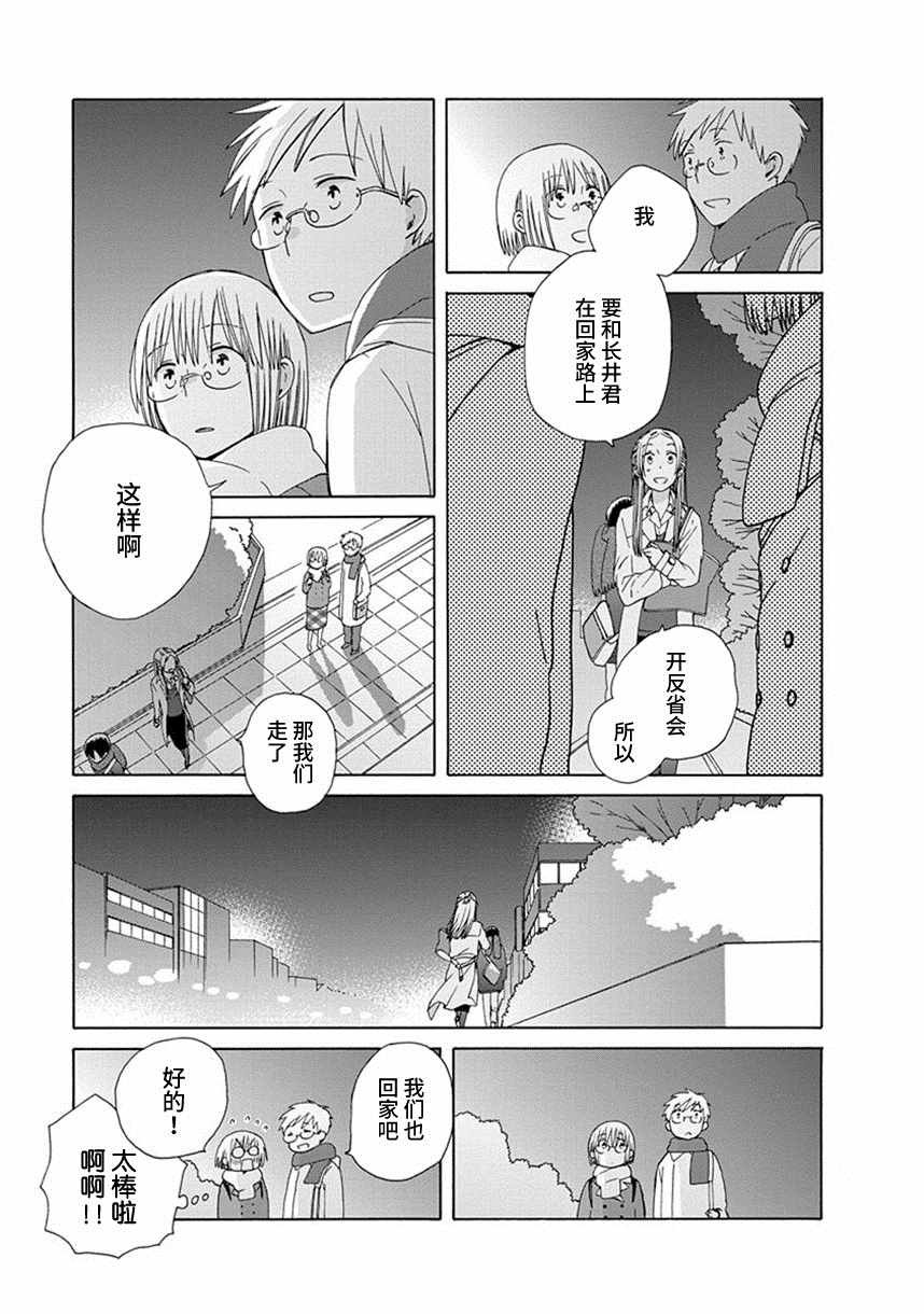 幕间52