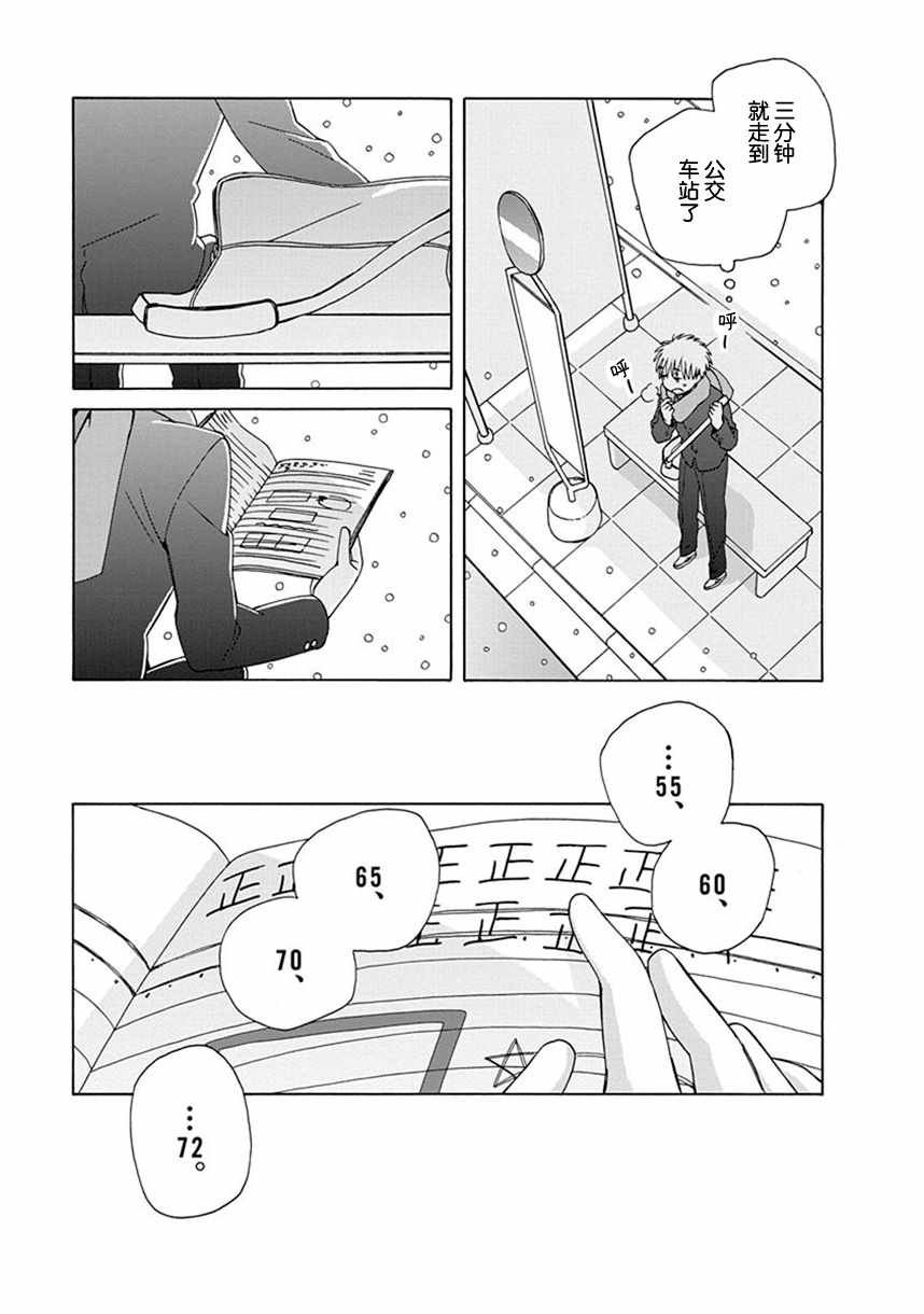 幕间55