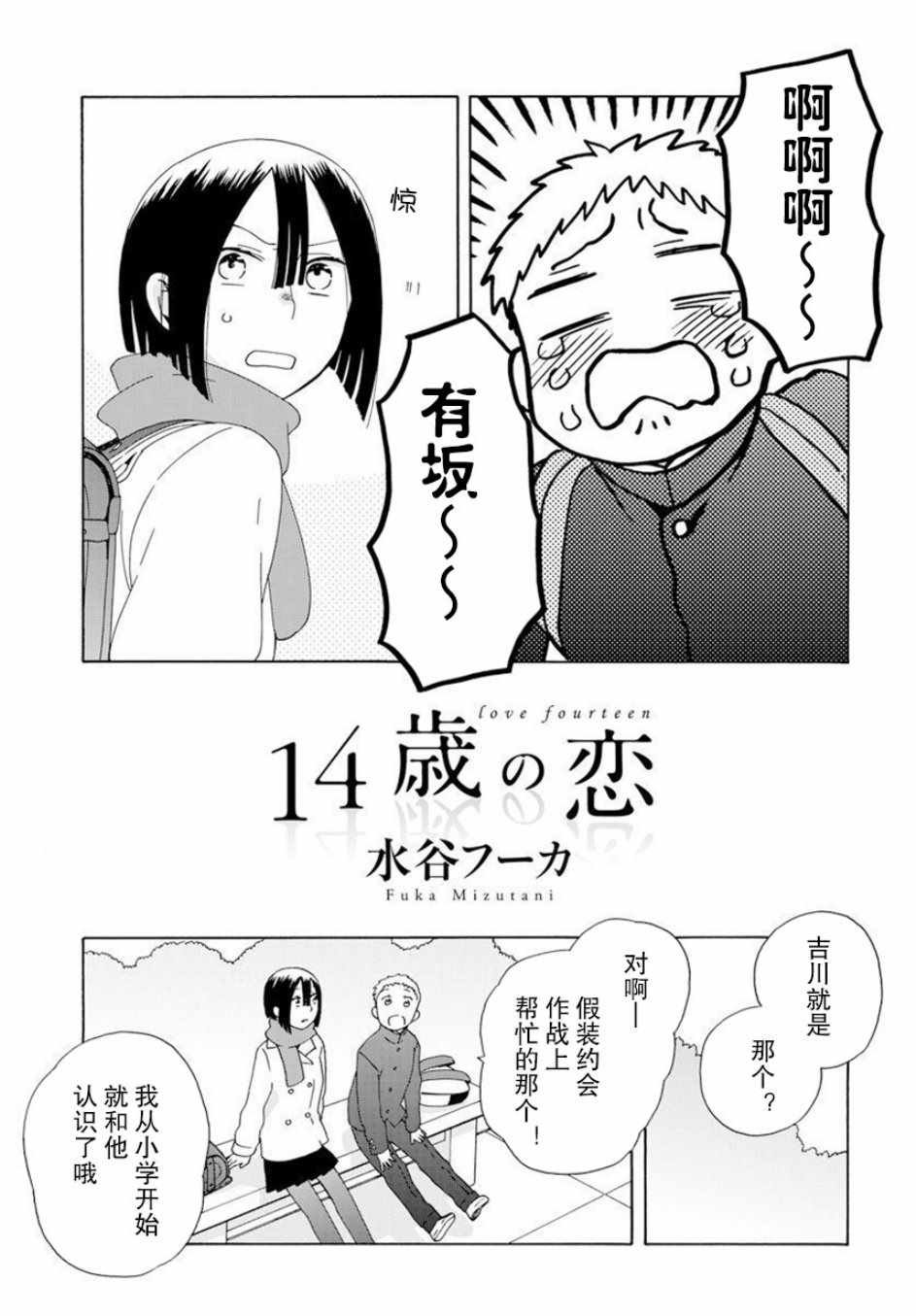 幕间58