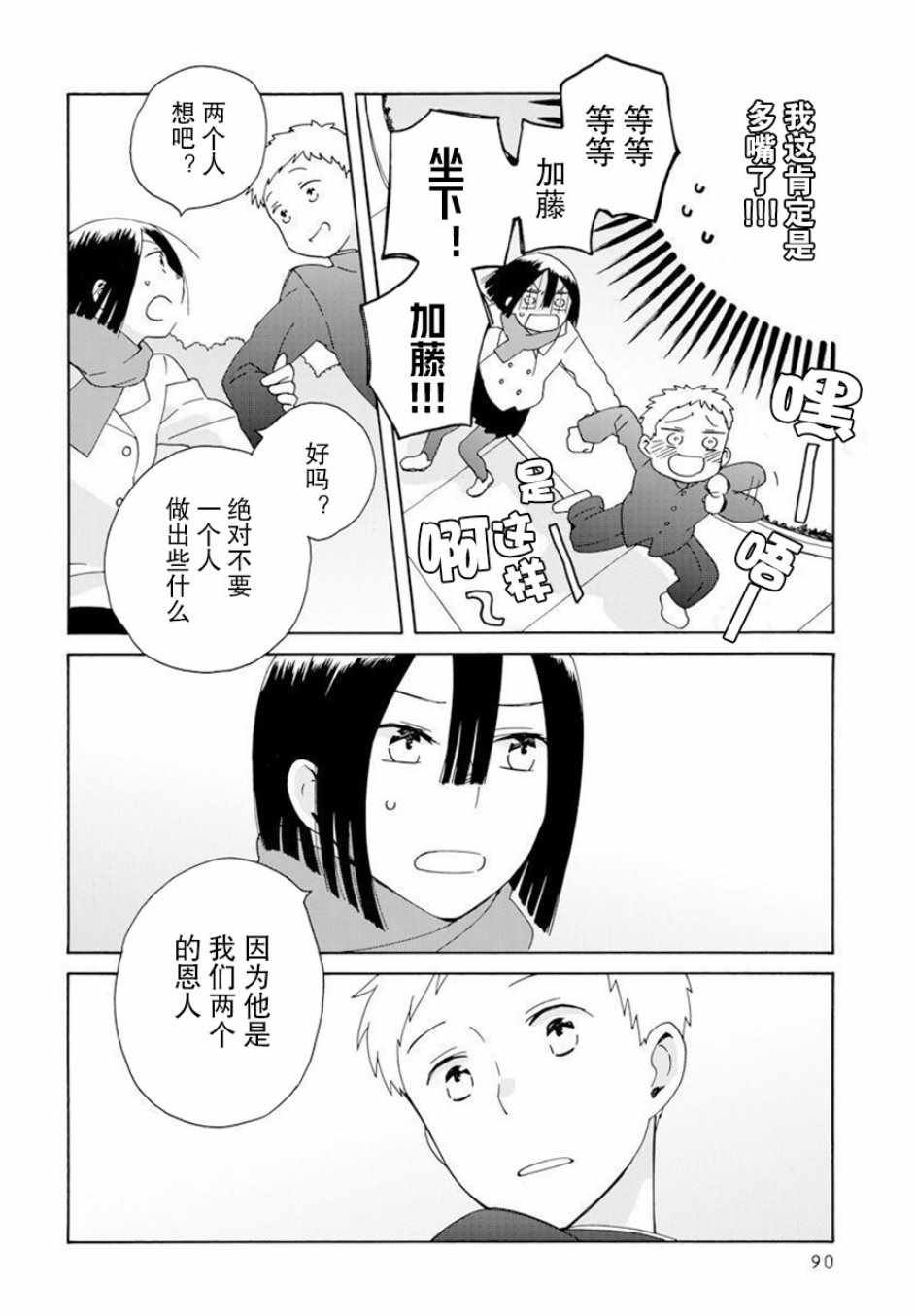 幕间58